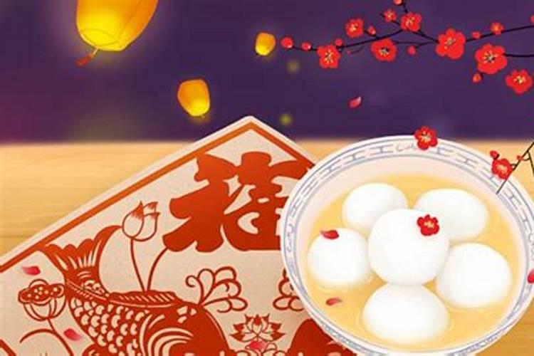 元宵节的来历是什么
