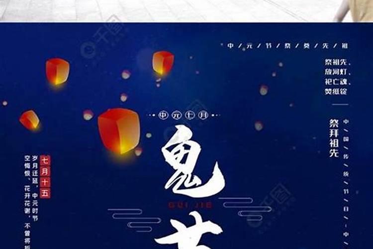 七月十五鬼节上坟好吗