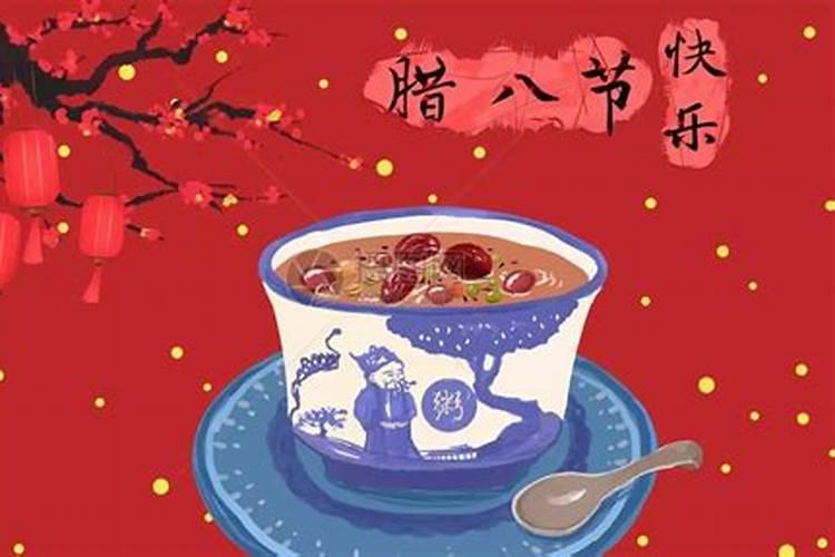 小学三年级过腊八节作文200字大全
