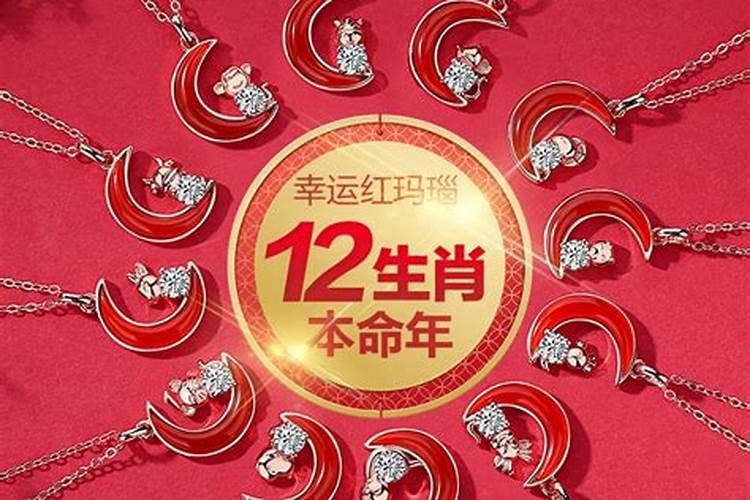 本命年过生日好不好