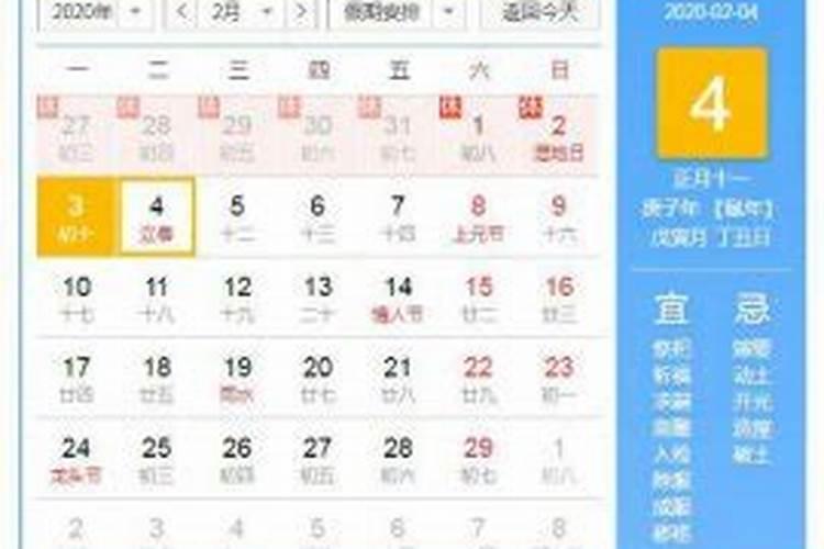 2004年阴历4月初五几点立夏
