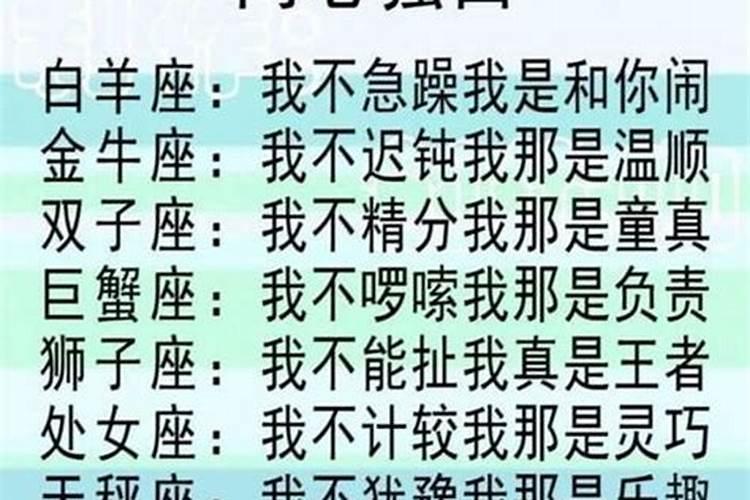 十二星座对待感情的态度分析