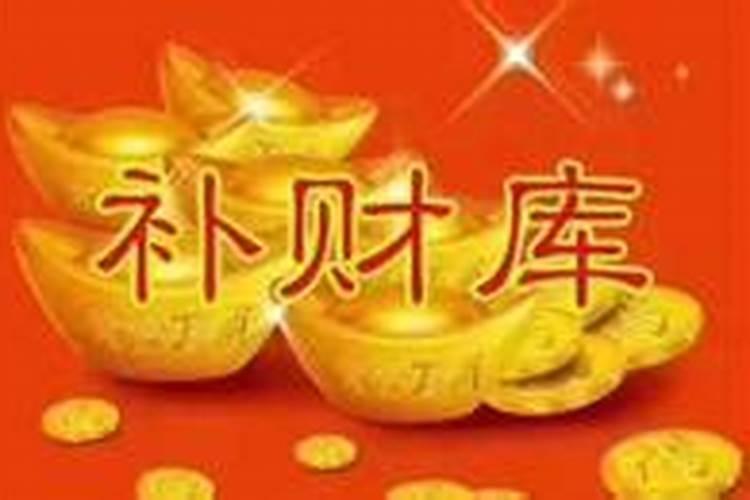中国补财库跟泰国补财库的区别