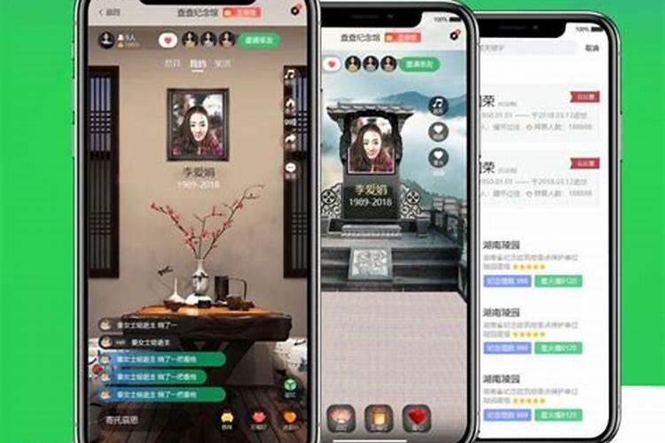 清明如何网络祭扫