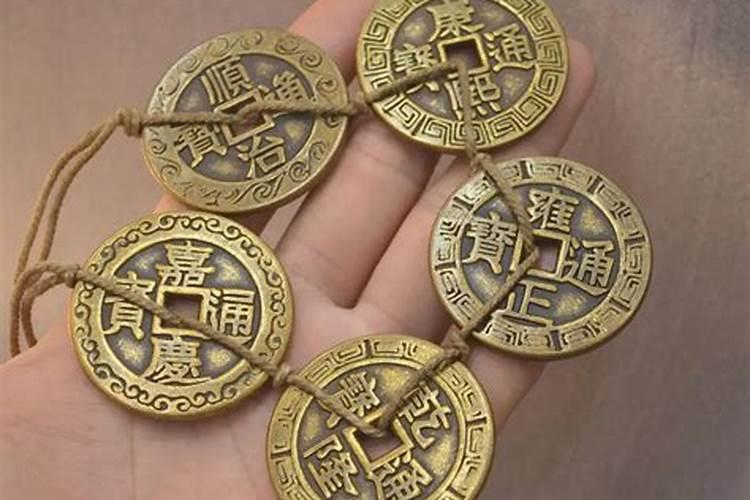 五帝钱的正确挂法及使用方法？