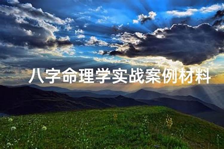 学习易经八字的步奏!