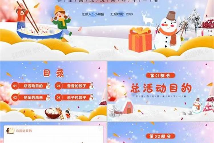 冬至可以游泳吗