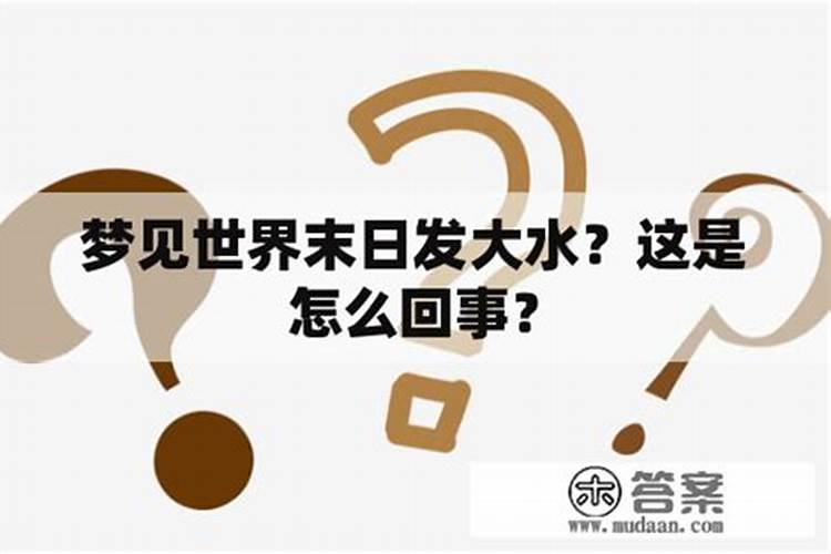 都是犯太岁,刑、冲、破、害有何区别,哪种影响更大？