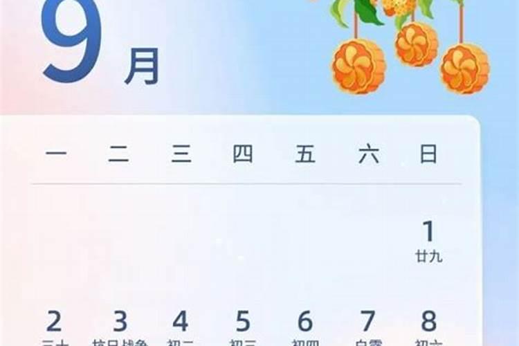 2024年放假及调休安排