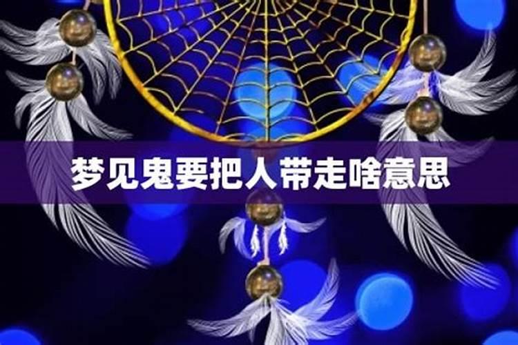 梦见人贩子把妹妹拐走了