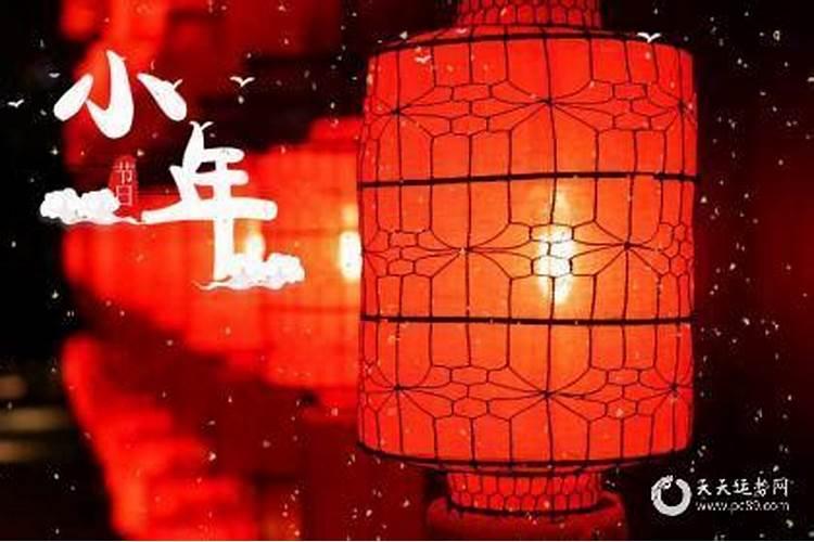 祭灶是小年吗