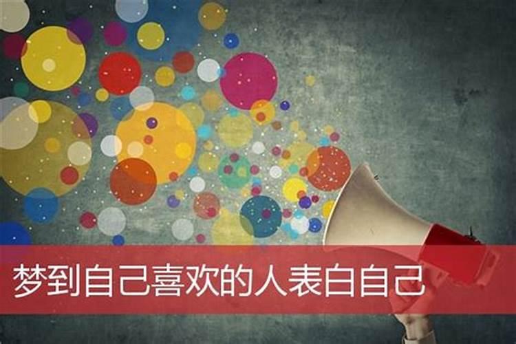为什么我会经常梦到我喜欢的人？