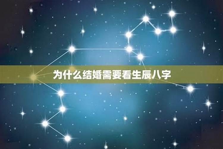 看日子结婚怎么定日子结婚看日子需要父母生辰八字吗