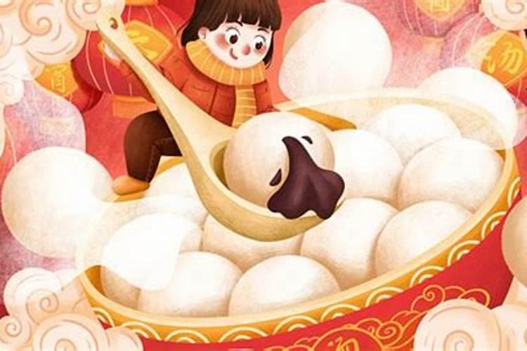 元宵节吃元宵风俗的由来