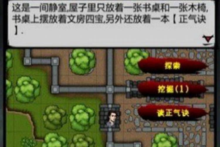 江湖风云录财神庙在哪