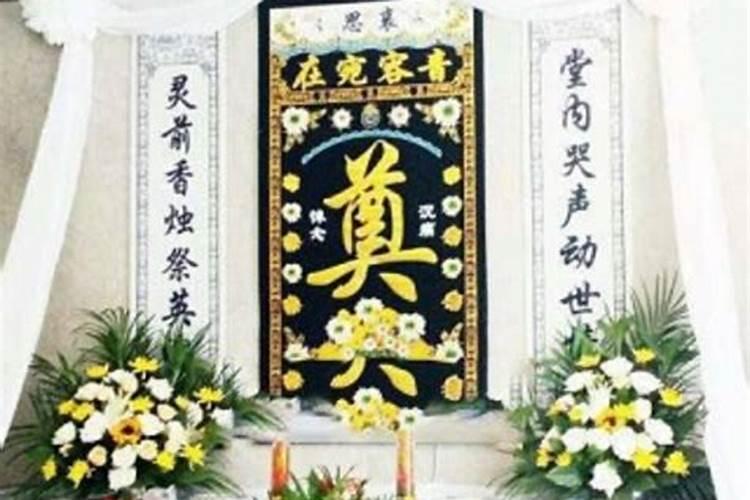 老人三周年祭日有什么讲究