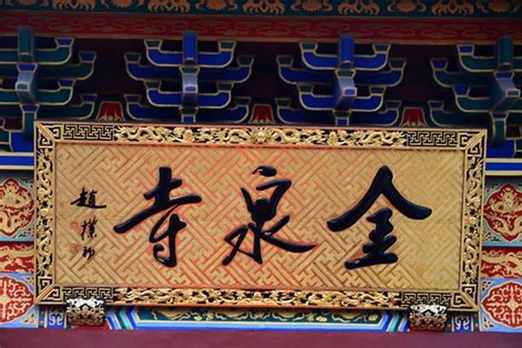 寺庙做超度需要多少钱？
