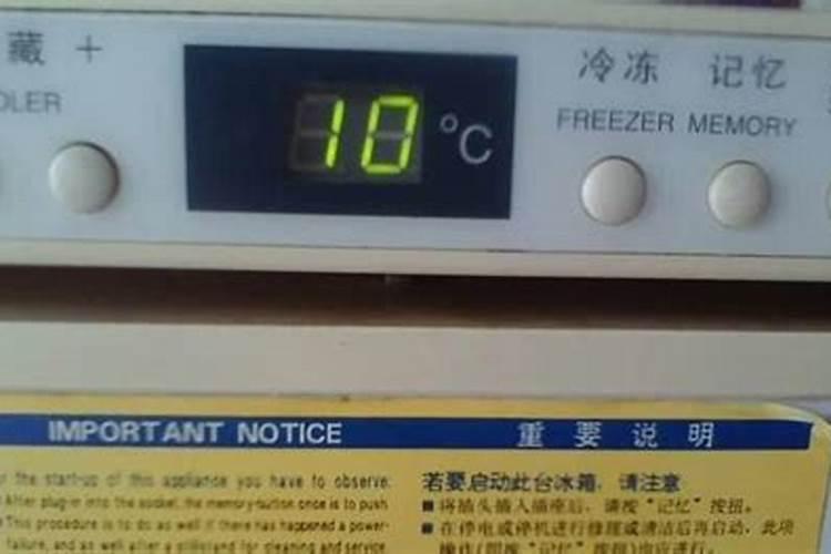 春天期间冰箱应该调几档才恰当呢