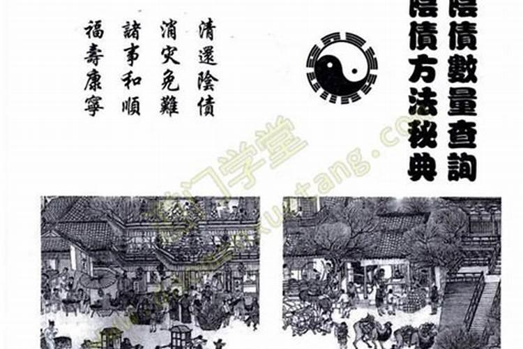 阴阳债怎么计算的？