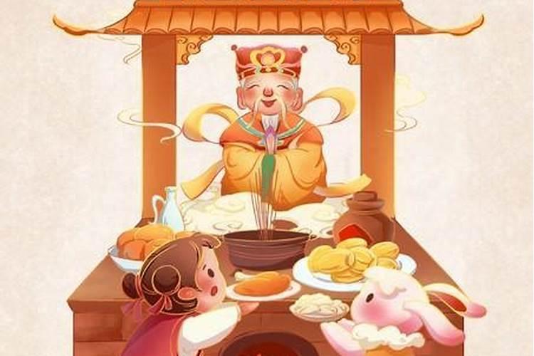 辞灶王顺口溜