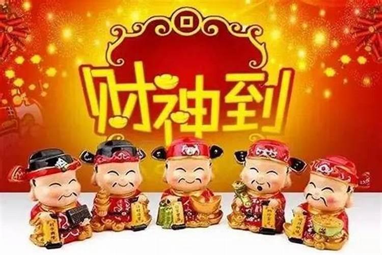 2023年有几个财神日,财神爷最忌讳看到什么