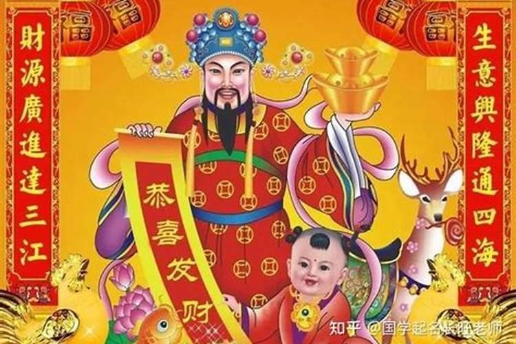 2023年有几个财神日,财神爷最忌讳看到什么