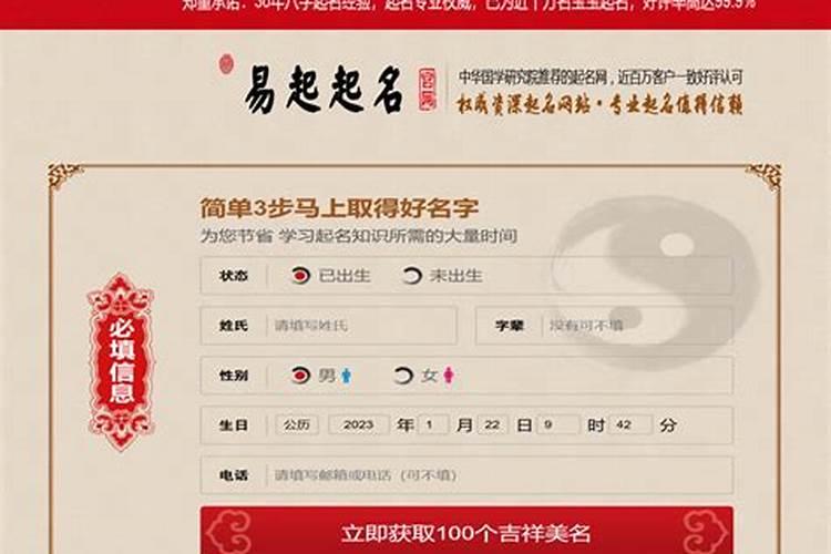 给宝宝按生辰八字取个好名字  百度宝宝知道