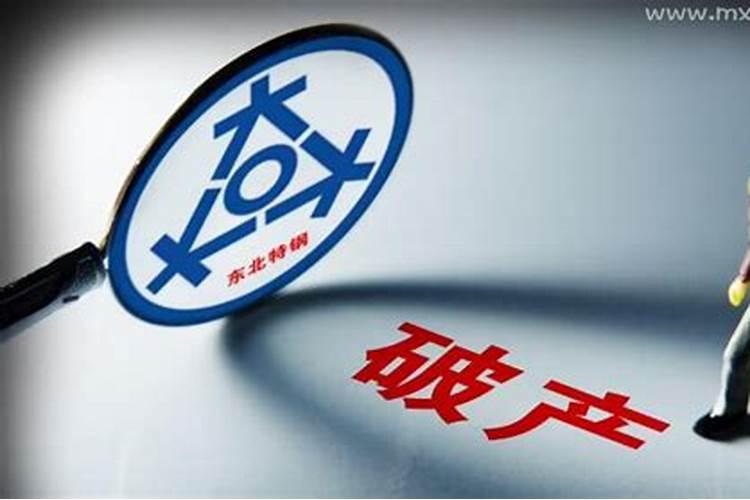 梦见别人破产了是什么意思？