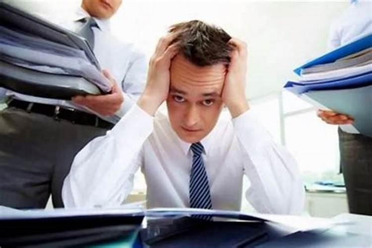 工作中总是遇到小人怎么办