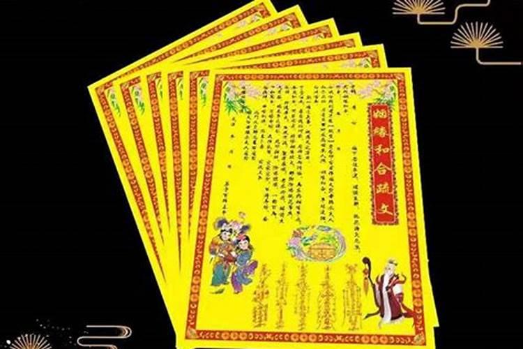 婚姻和合是什么意思？