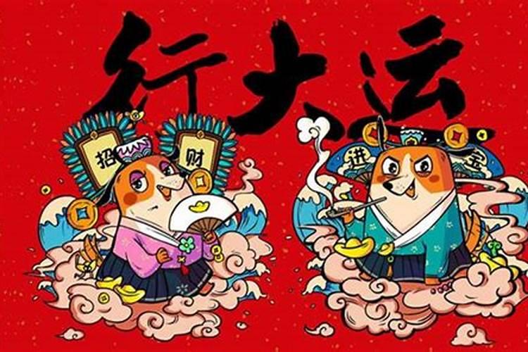 运气不好,怎么转运