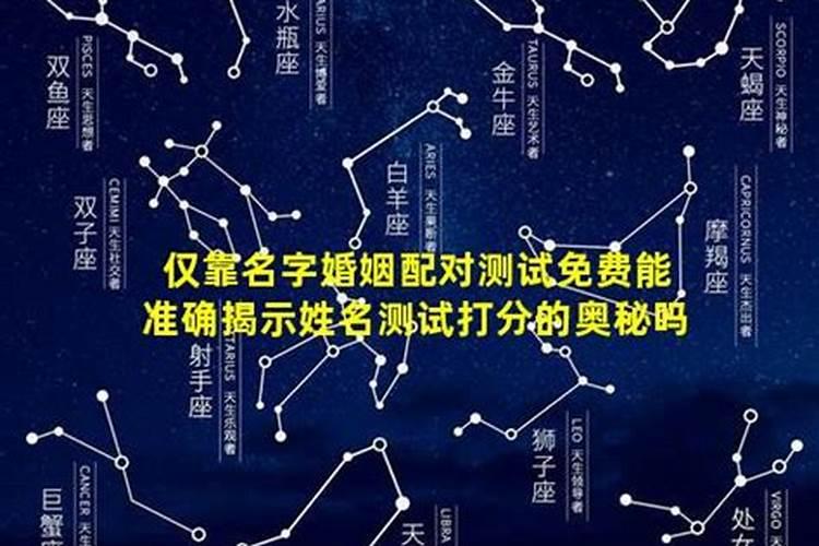 姓名配对对婚姻好吗