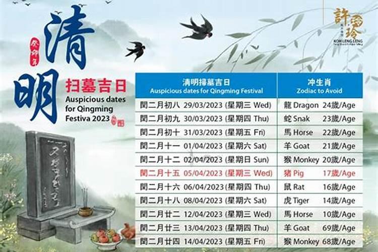 2025年清明节上坟规矩