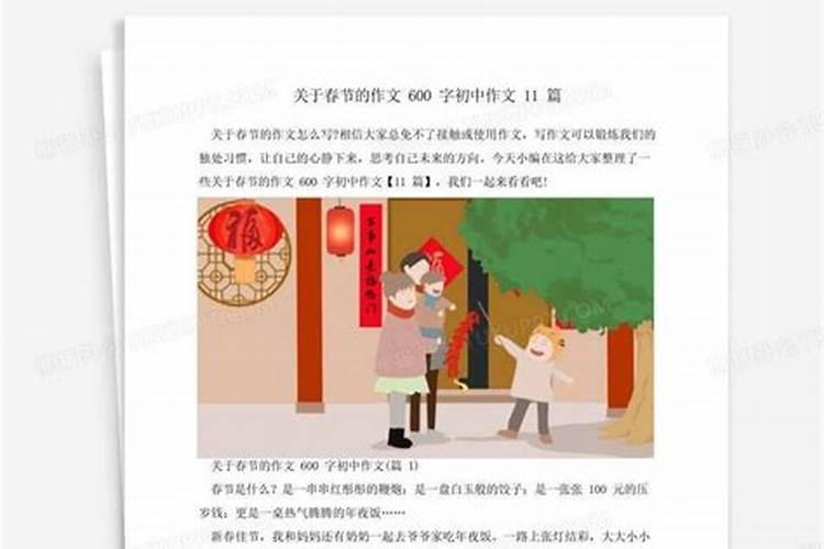 小年过后就是春节了吗？