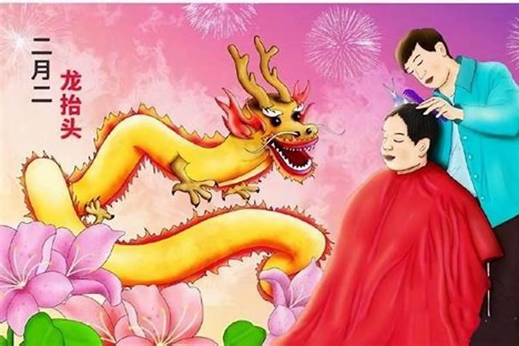 2025二月二龙抬头有什么禁忌