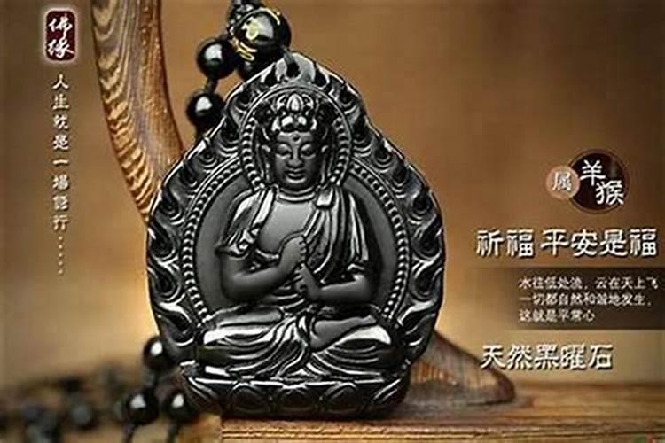 属羊本命佛是哪尊佛