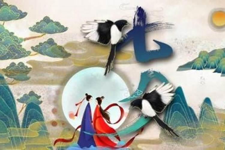 2024七夕节是什么时候 2024年情人节是几月几号七夕