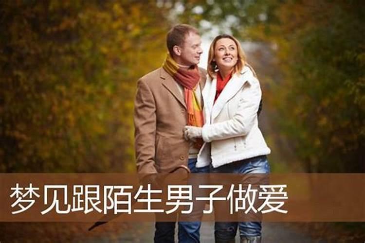 梦见陌生男人半夜进屋的预兆