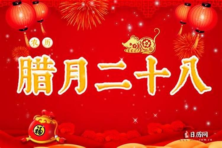 元月二十号是农历初几