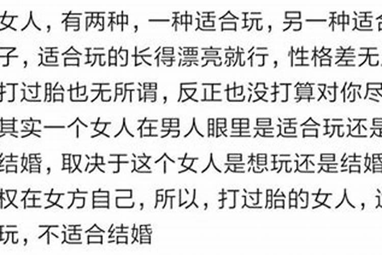 怎么知道打过胎女人的身体上的细节？？？
