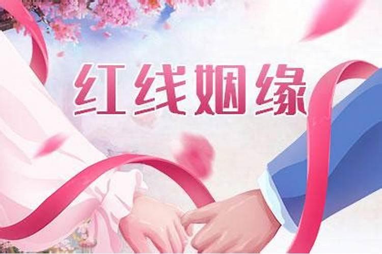 婚姻不顺的六大化解方法用红线和八字挽回感情