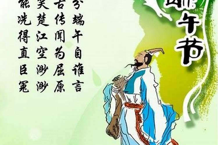 屈原生与端午节的关系