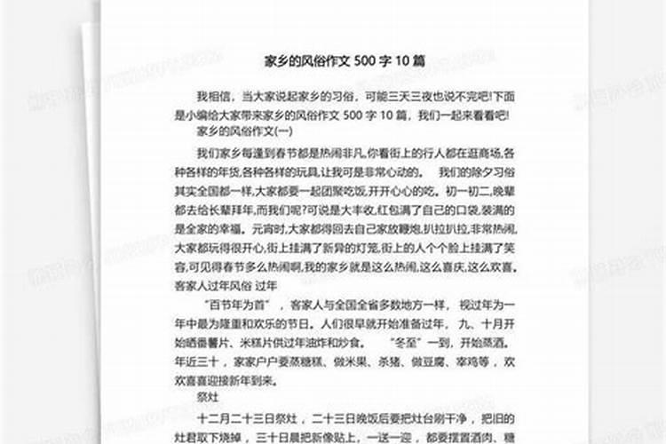 春节,到你家乡做客,需注意哪些风俗和禁忌？