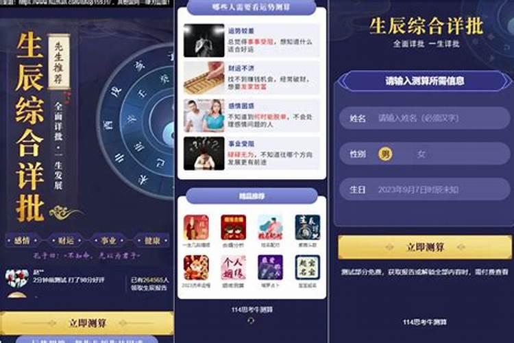 免费算命老黄历最准的网站大全老黄历吉日查询公历转农历查询免费算命最...