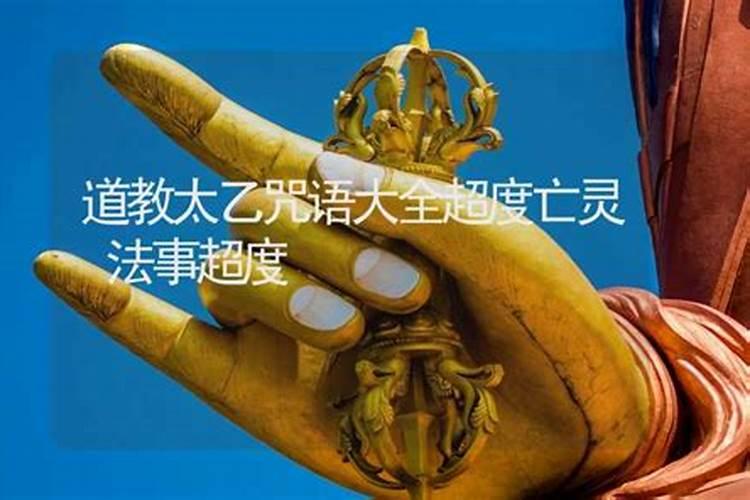 怎么为死去的亡灵超度