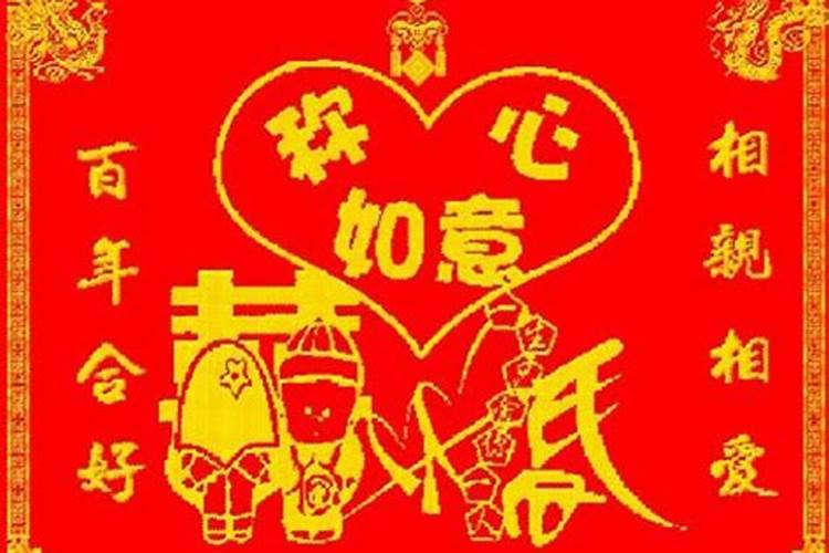 十字绣百年好合相亲相爱挂哪里合适