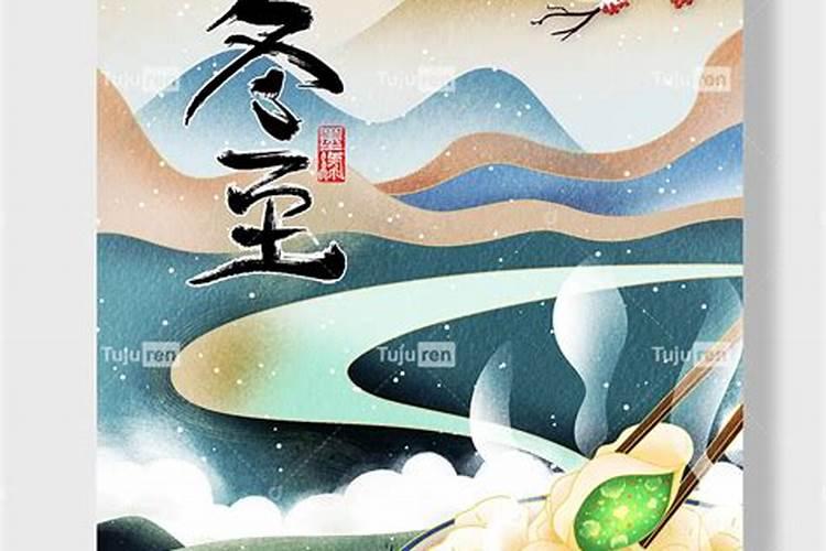 冬至各地的风俗有哪些