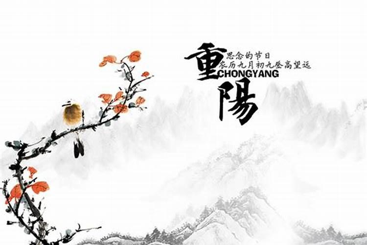 重阳节不能干什么事情