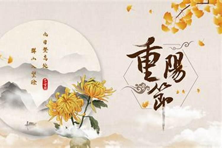 重阳节的相关知识