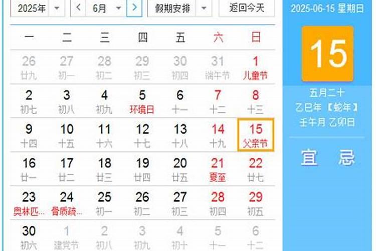 2024年7月16日出生是什么命